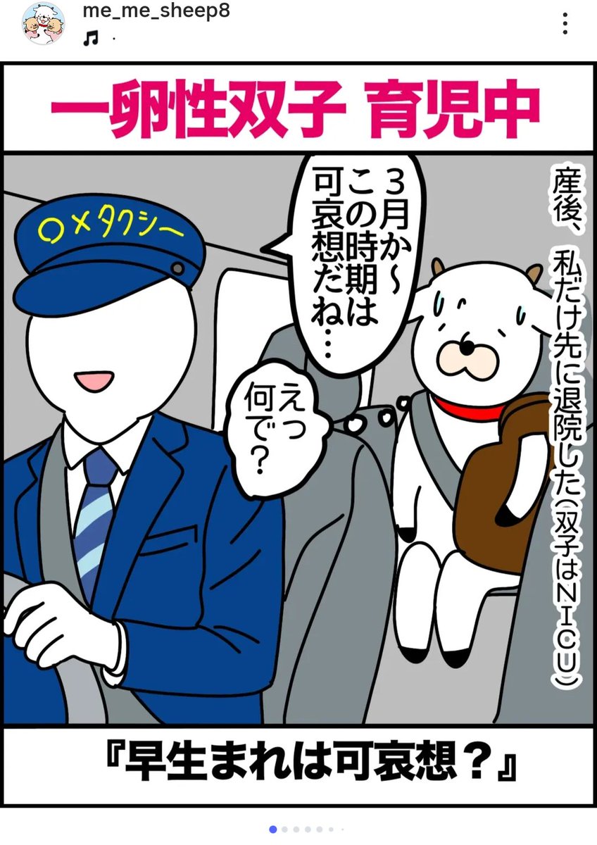 sn1yu's tweet photo. 私自身早生まれだけど、特に支障なかった
逆に4月生まれの友人は、早生まれの子より身体小さいとかあれができないとか、比べられて嫌だったらしい
何月に生まれても親次第かなと思ってる

私の好きな絵描きさん(双子ママ)の投稿見てほしい！

https://t.co/4EJvr64HRy https://t.co/4oYisQ9tSw