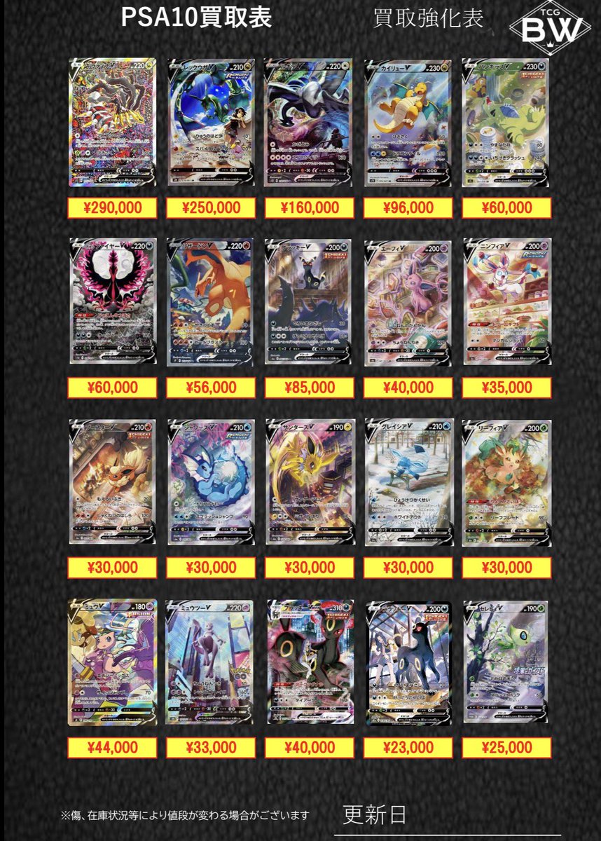 PSA10 ポケモンVMAX.V.GX