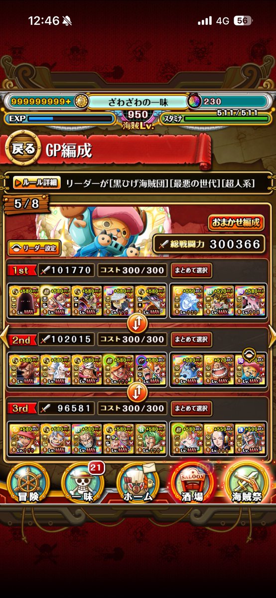 fumixoptc's tweet photo. なんとか今回も勝利🏆
ありがとうございました！

最後はラッキーリーダーでしたので私もリーダー変更してます！
対戦宜しくです😀

今回は前回と全く同じパーティでした！
速に浮気もしましたが、自分はこれが安定でしたー🙃

#トレクル https://t.co/rDQhUu8ewS