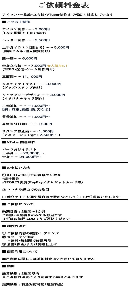AiriFuwa's tweet photo. @plus_minus22 初めまして、愛理と申します！
キャラクターイラストを専門に制作しており、明確な意図に沿った仕上がりを重視しています。
今でしたら一週間程度で納品可能です。
作品は本垢 @airiillust2 やpixivをご参考下さい。pixivのURLはプロフにあります。
ご検討よろしくお願いします！ https://t.co/sKtbge9q5u