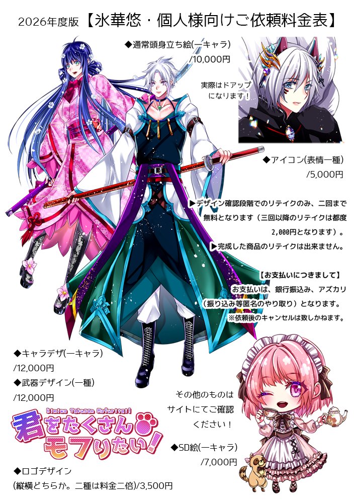 有明なり様イラスト専用ページ