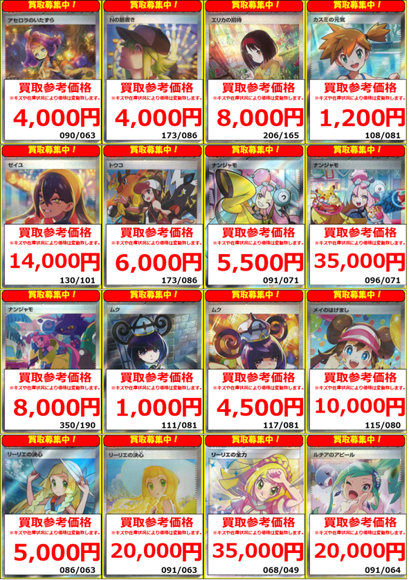 ポケカ #通販 #宅配買取】 ✨ポケモンカード宅配買取受付中✨ 【SAR