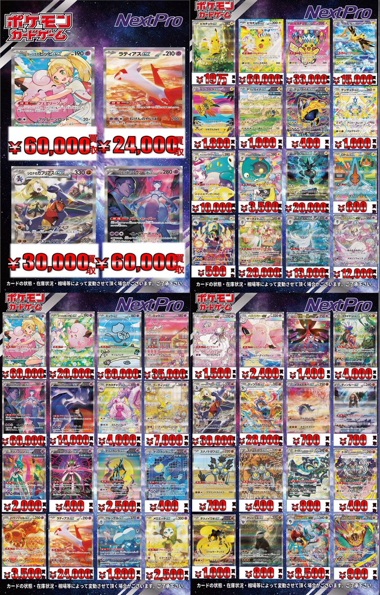 🔥ポケカ高レア買取情報🔥】 exのSAR買取表を更新しました