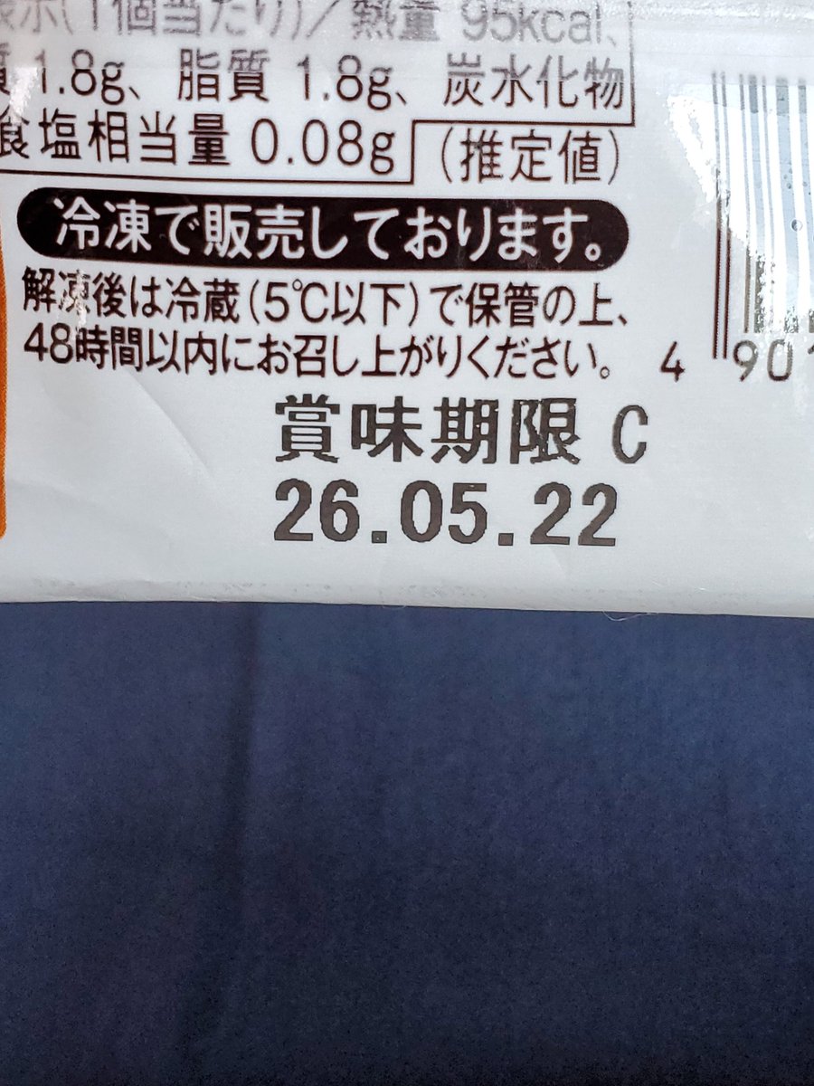express330's tweet photo. 冷凍ｽｲｰﾂ、ｲﾀﾀﾞｷﾏｰｽ😋 https://t.co/CiiSzBdElt