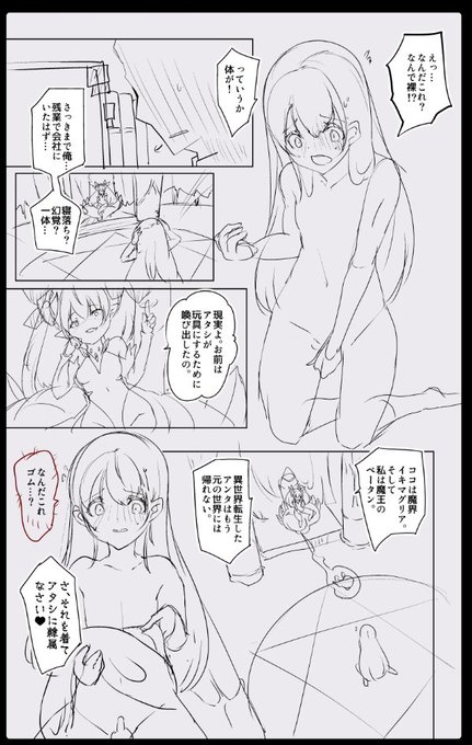 ねくすと構成中。男の娘にされた後さらに女体化させられて触手服ラバースーツ着せられてあんなことやこんなことをされるまんがを構成中・・・・