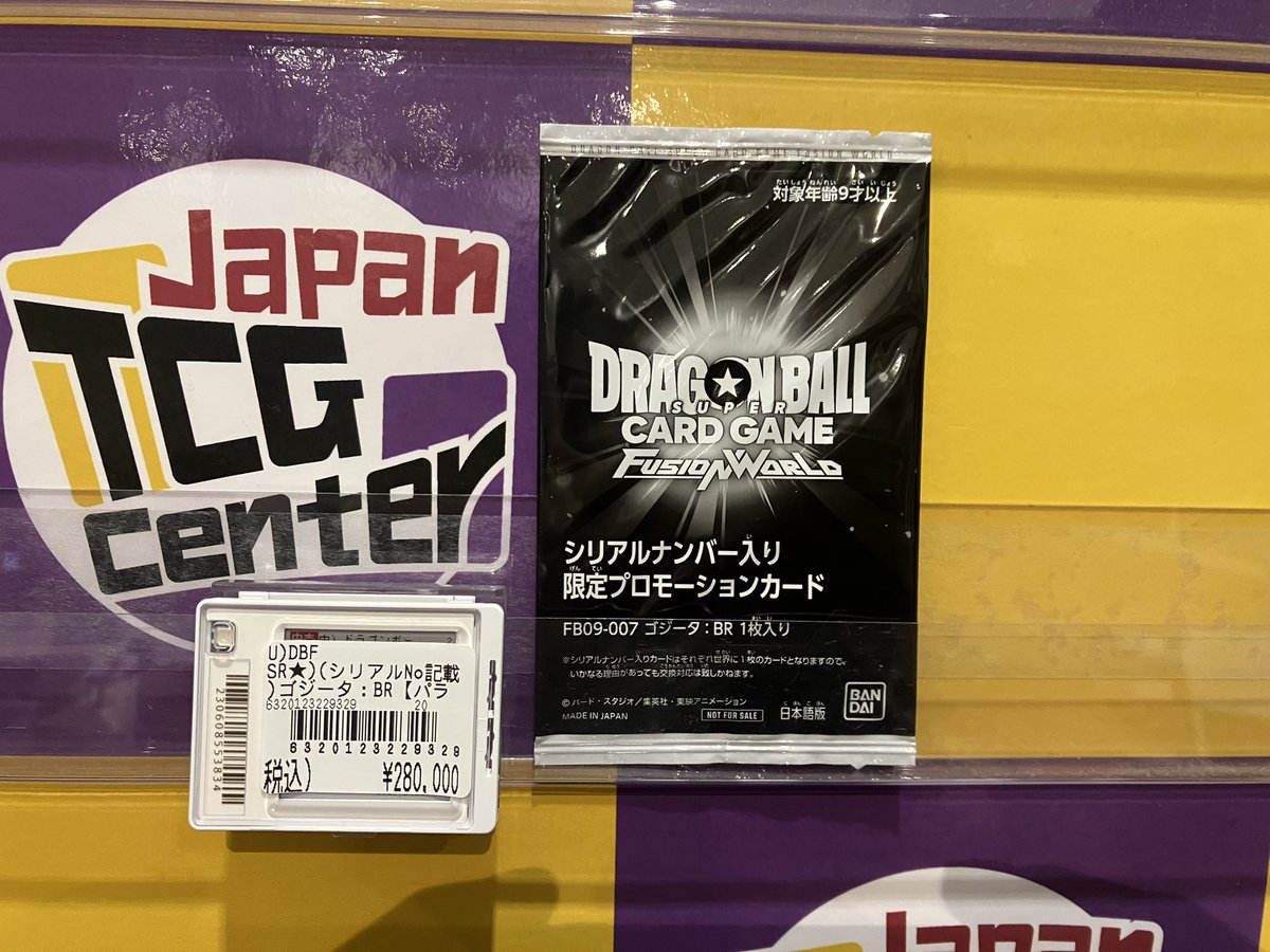 商品入荷情報】 #ドラゴンボール #フュージョンワールド 『ゴジータ:BR