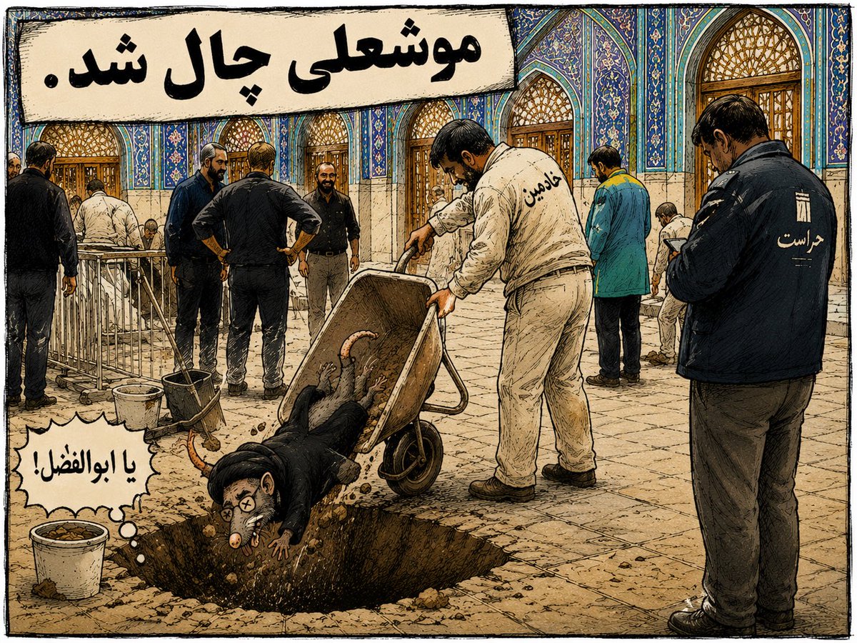 Javid___Iran's tweet photo. #خبرفوری 

#موشعلی چال شد. 🥹 https://t.co/TrTMqJk0UW