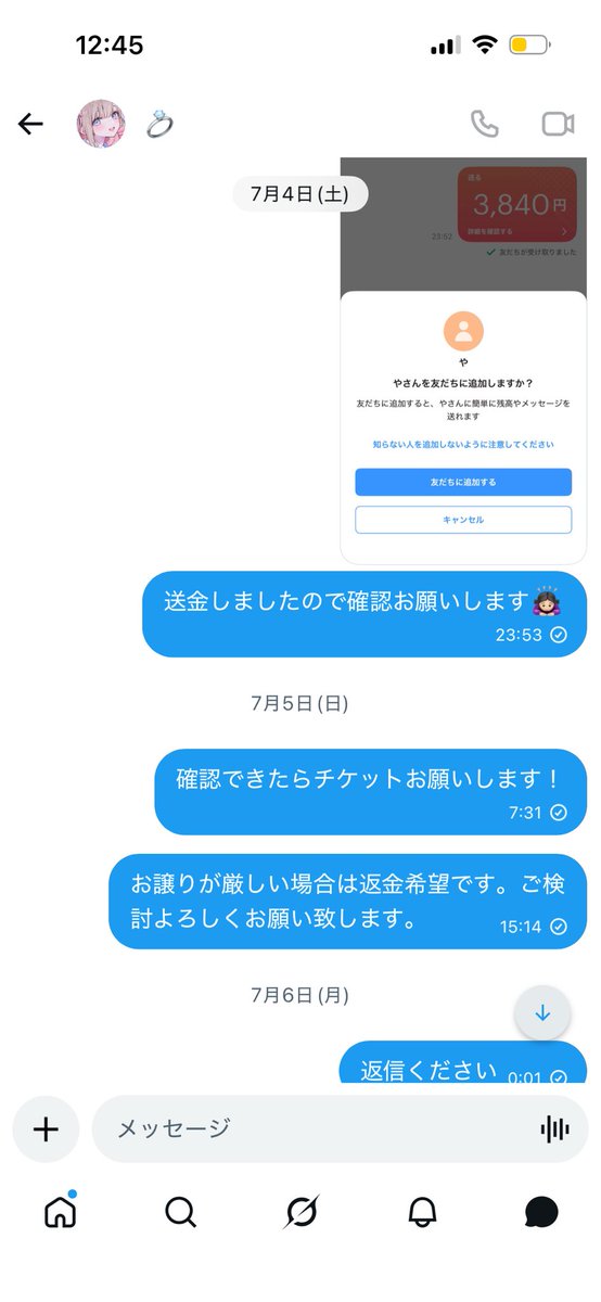 ms__7_mk's tweet photo. ⚠️注意喚起⚠️
@5oxk91 
こちらの方との取引はオススメしません。
チケット代払った直後連絡がつかなくなりました。
頻繁にアイコンも変えてるのでご注意ください。本垢の方で詐欺られました https://t.co/h73WoT7559