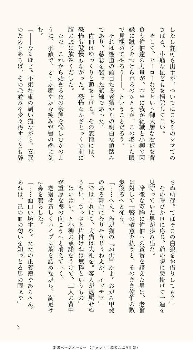 ta_chi8787's tweet photo. 【🤝と👻🔪】今後ともどうぞご贔屓に！

西の古い任侠のもとへ行き、仁義を切る🤝と👻🔪の話。引用元からの続きを書いたので、そちらを踏ま���てお楽しみください
1/3 https://t.co/EKfNaVIoA7
