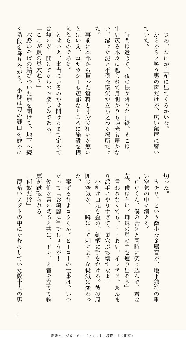 ta_chi8787's tweet photo. 【🤝と👻🔪】今後ともどうぞご贔屓に！

西の古い任侠のもとへ行き、仁義を切る🤝と👻🔪の話。引用元からの続きを書いたので、そちらを踏ま���てお楽しみください
1/3 https://t.co/EKfNaVIoA7