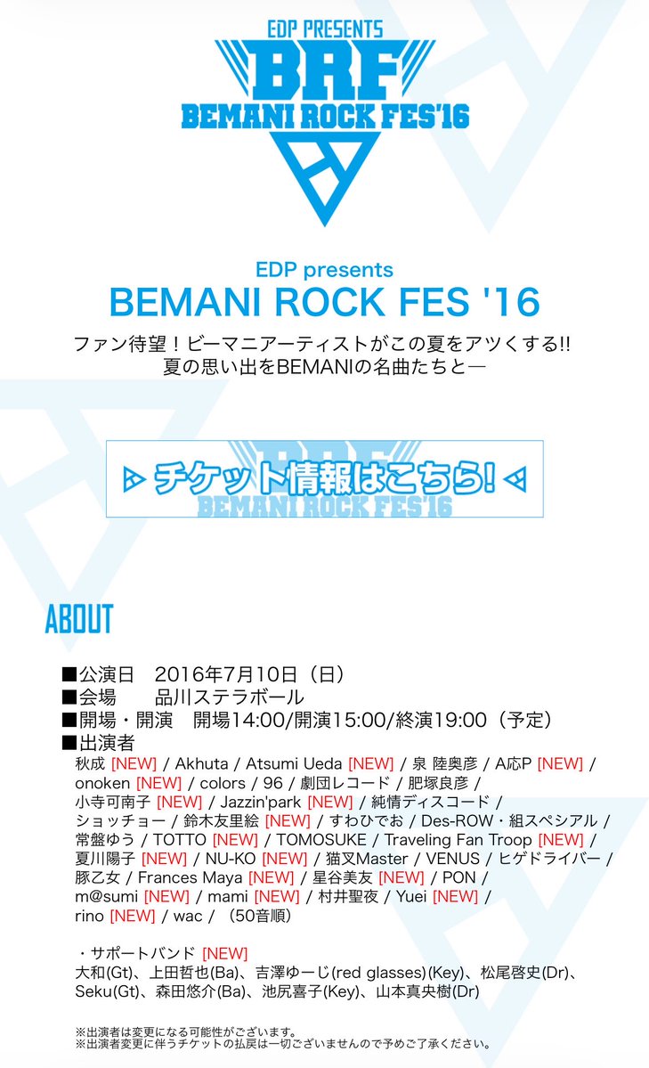5000hibi's tweet photo. BEMANI ROCK FES '16って、10年前の今日………………？

え？ウソやろ？5年前とかやろ？ https://t.co/ZRlaeDN651