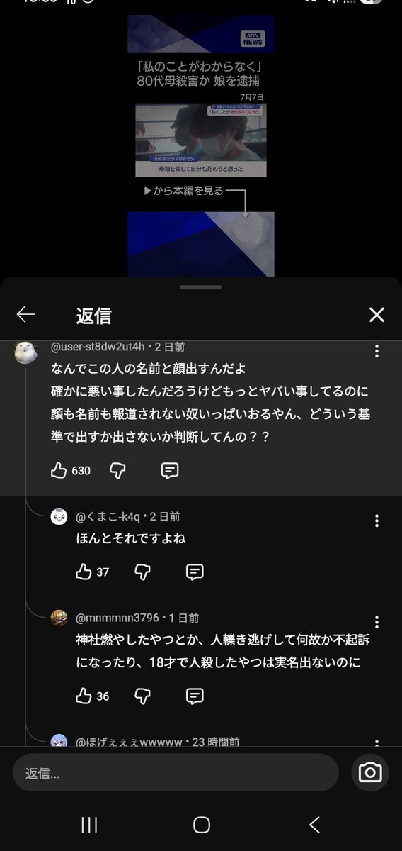 12ma_am12's tweet photo. ほんとに！！外国人犯罪者晒しまくれや。無能メディアーーーー https://t.co/DlzsRIJhrP