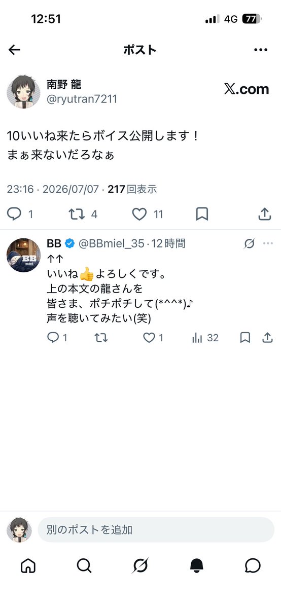 ryutran7211's tweet photo. はい、という事で10いいね行きましたので後日ボイス公開いたします、マジでいくとは思わないじゃん､､､ https://t.co/PazgqDs9gr