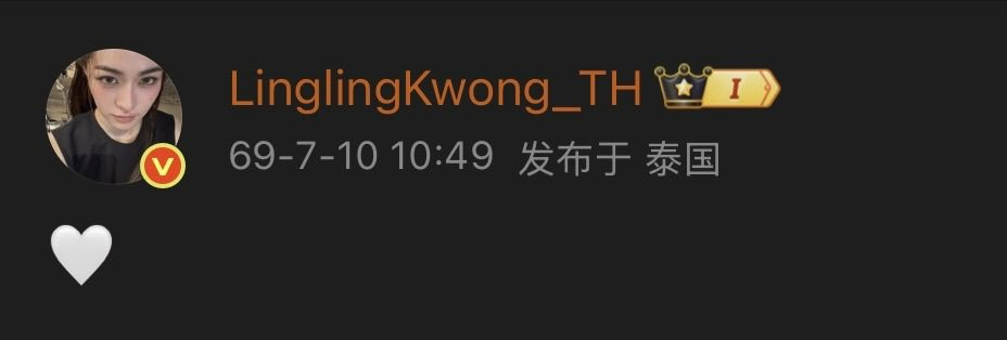 LingOrm_BH's tweet photo. 🤍

ขอให้เป็นวันที่ดีนะคะ
รักพี่หลิงน้าาาา🤍💜

cr. weibo: LinglingKwong_TH

#หลิงหลิงคอง 
#LinglingKwong 
#หลิงออม 
#LingOrm https://t.co/IpE8Hzv1vC