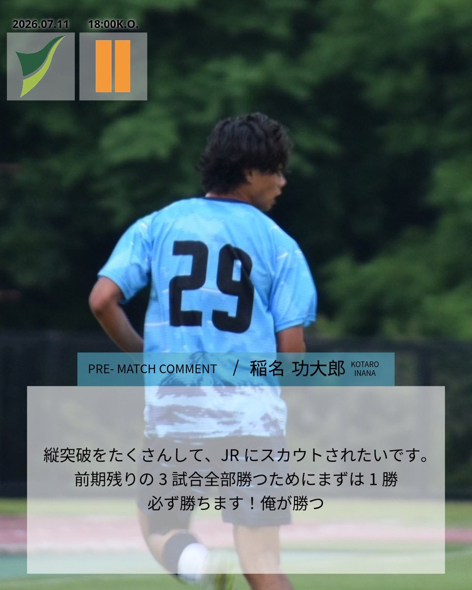 静岡産業大学サッカー部 (@ssufootball1994) / Posts / X