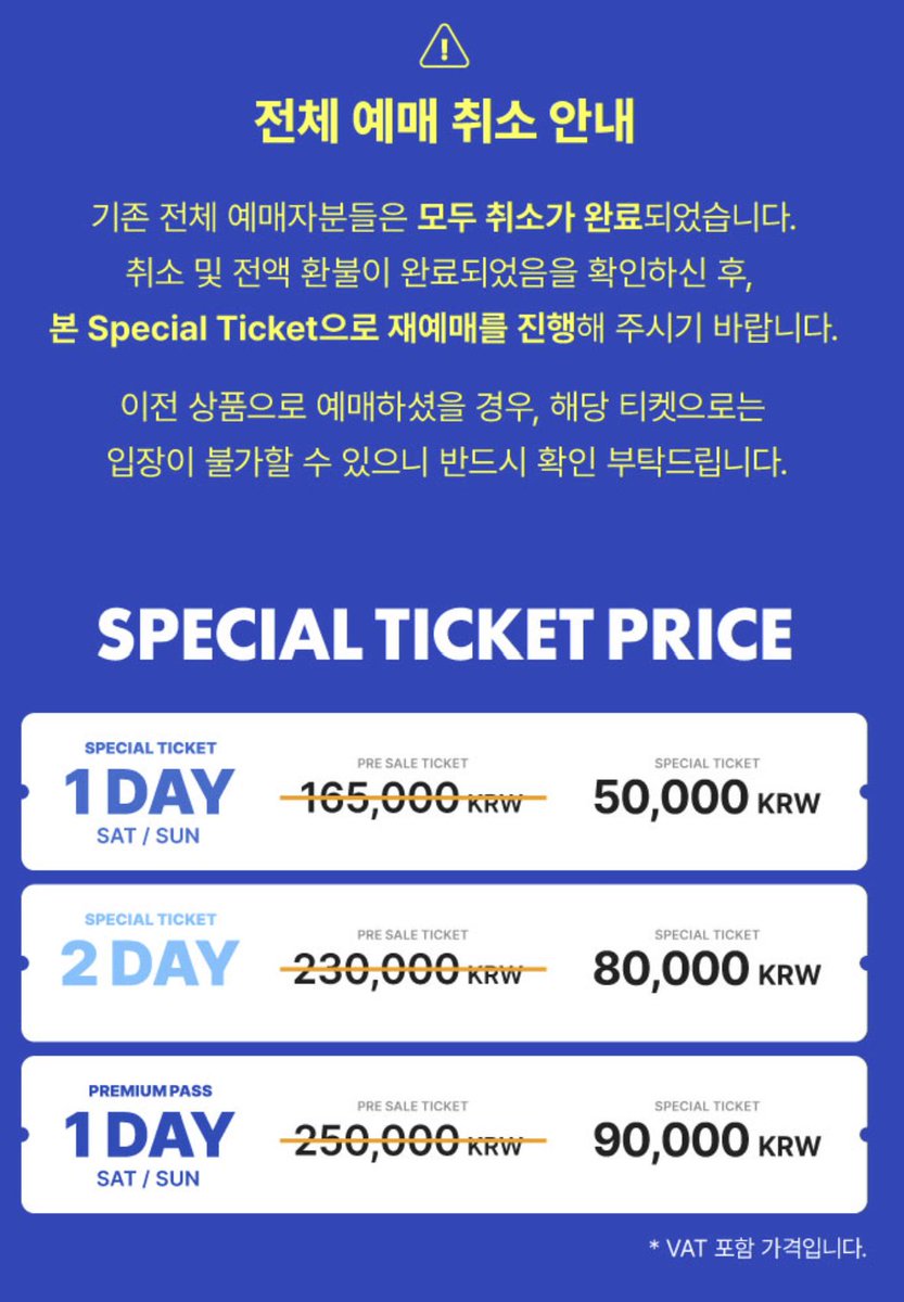 agesseritag's tweet photo. 원유니 페스티벌 암암리에 돌던 소문이 확정된듯

베뉴 3곳에서 까이고 결국 파라다이스 시티로 확정
대신 티켓 가격 거의 1/3으로 할인
https://t.co/5xl6HdCD0G https://t.co/uF8DRn5WG7