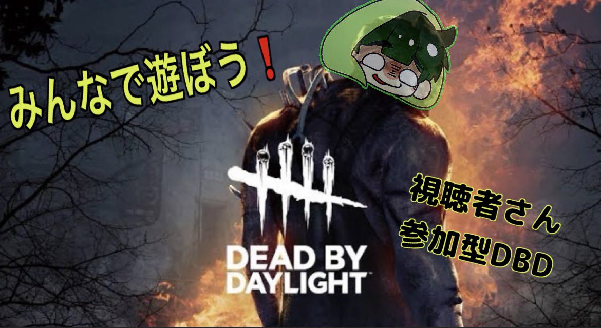 matttchaan0123's tweet photo. 今日も２１：３０から
DBD配信やります❗️

参加型なのでみんなで
気軽に遊びましょww

待ってます😁
#Dead_By_Daylight #DBD 
#ホラーゲーム実況 https://t.co/0axXlmJrlg