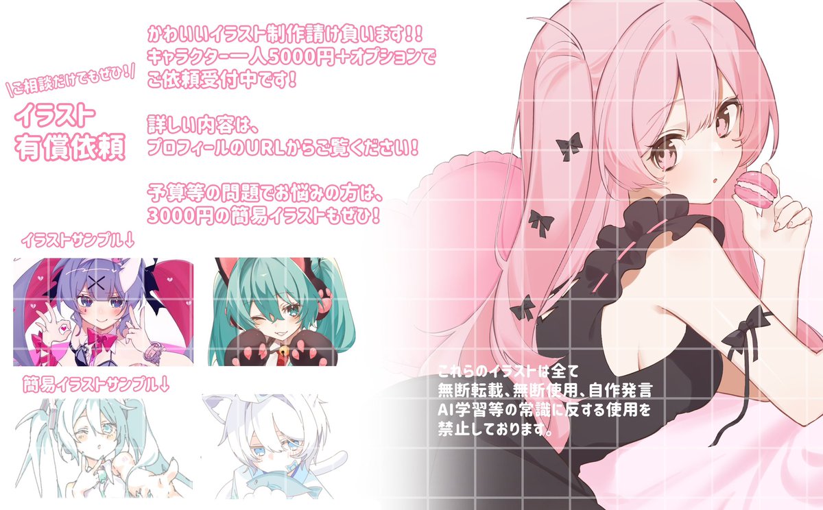 migau_'s tweet photo. @1 

有償依頼募集！

1枚絵/キャラデザ等のイラスト制作！
3000円の簡易イラストも！💖

即着手可能⭕️
1ヶ月以内に納品可能⭕️

詳しくは▶️ https://t.co/d2QtoXPgTp

DMお待ちしております！！

 #有償依頼  #有償依頼募集中  #有償依頼受付中  #依頼 https://t.co/ngjQhe95PF