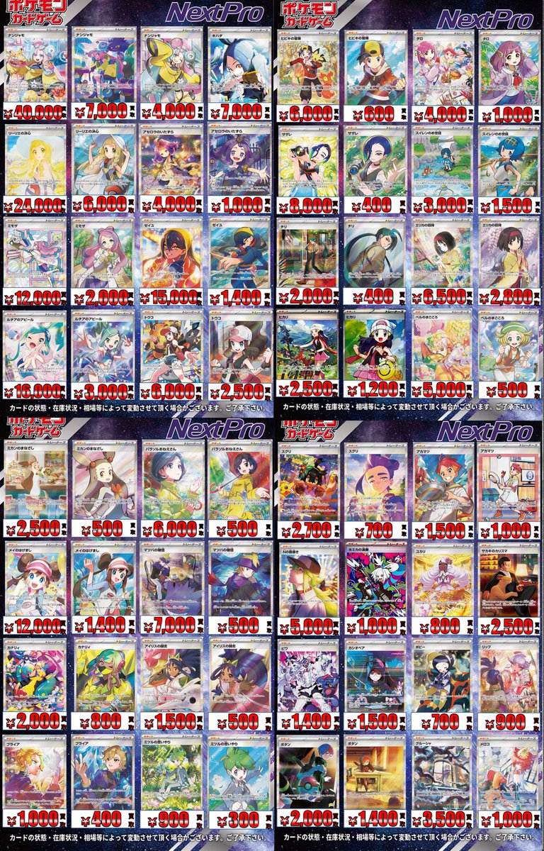 💎ポケカ高レア買取情報💎】 サポートSR・SAR買取も更新更新