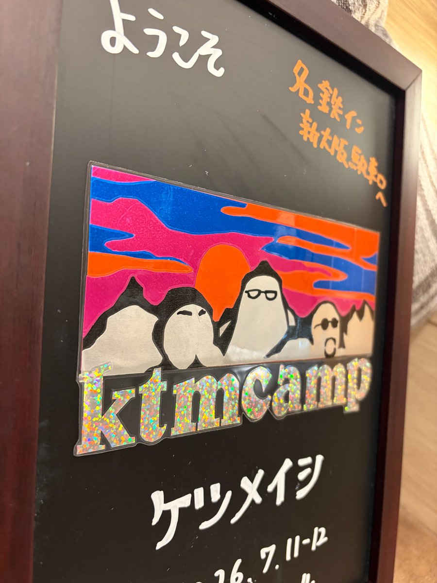 NewOsaka200621's tweet photo. おはようございます☀
本日より大阪城ホールにて
　　ケツメイシ 
25th Anniversary TOUR
ケツメンCAMP 2026
追加公演開催でございますね！

キャンプ参加される皆様
楽しんできてくださいませ！！

#ケツメイシ
#ケツメンCAMP2026 https://t.co/m5uknHgOgD