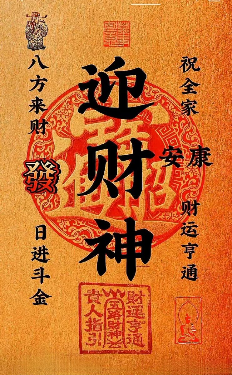 GSuMS162BULpQAK's tweet photo. 早上好呀，迎财神啦 https://t.co/S6fSSKADyq