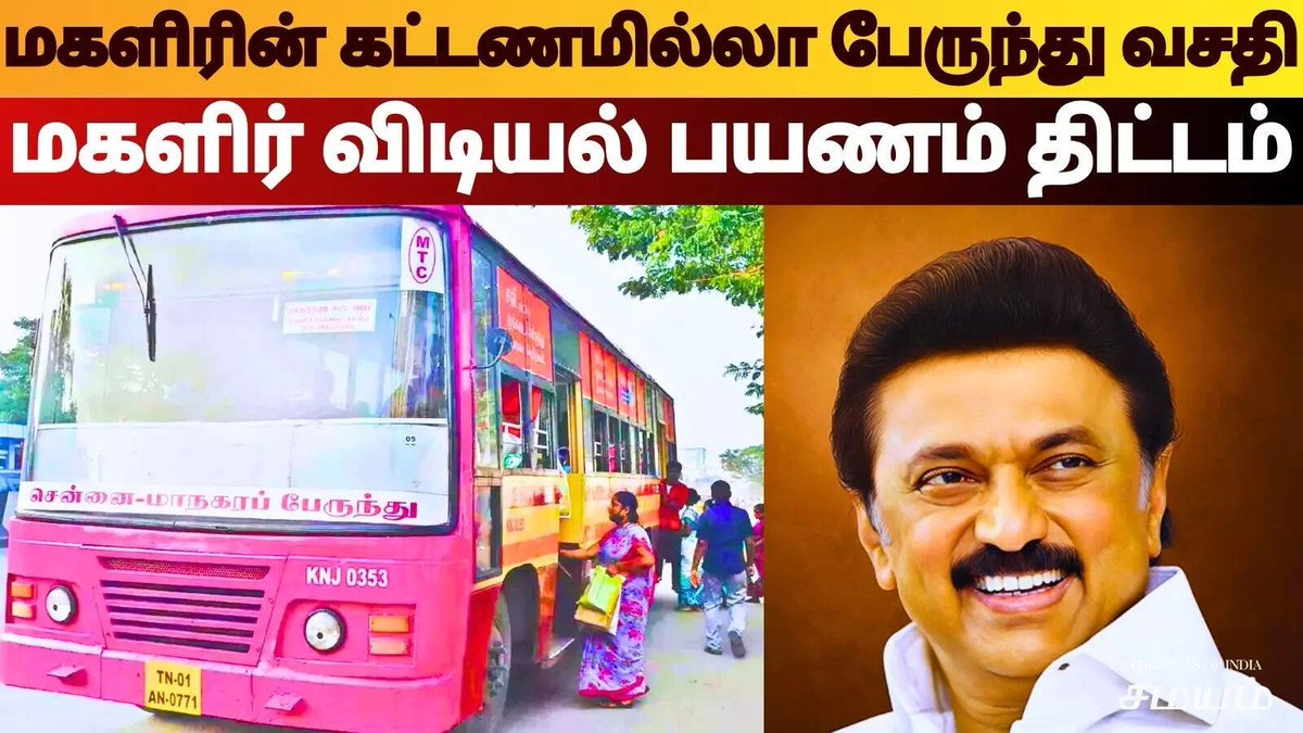 VEERATHILAGAM1's tweet photo. மாற்றம் ம��ற்றம் என்று மேடைக்கு மேடை முழங்கிவிட்டு, கடைசியில் #திராவிட_மாடல்_ஆட்சியின் திட்டங்களுக்குப் பெயர் மாற்றுவதுதான் த.வெ.க அரசின் சாதனையா? @actorvijay @CMOTamilnadu https://t.co/3XA5Obg5tl