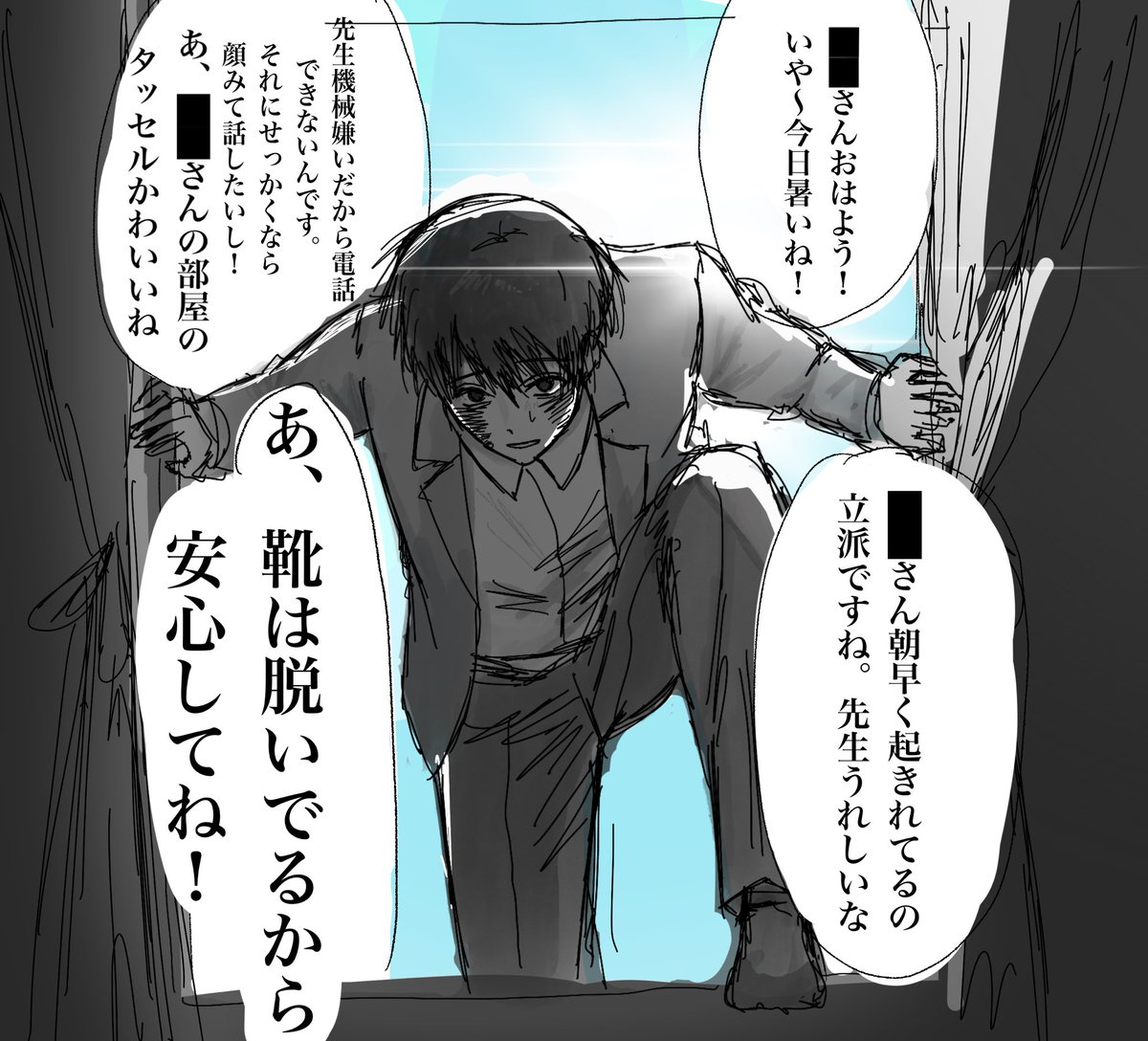 Ichigo_xx3's tweet photo. ホウカ先生がクビになったのは不登校の子を励ますために窓から不法侵入したから
#ドムドムチーチー https://t.co/M0P3TpU6Pl