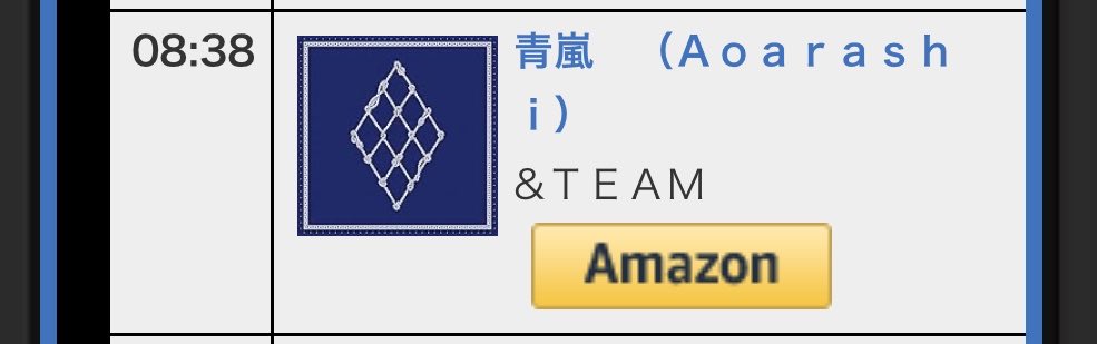 ryjojo7824's tweet photo. 地元📻によくTEAMのこと投稿するんだけど
今日はリクエストした青嵐が聴けて嬉しかったჱ̒՞ ̳ᴗ ̫ ᴗ ̳՞꒱ https://t.co/DOwnkAwT1W