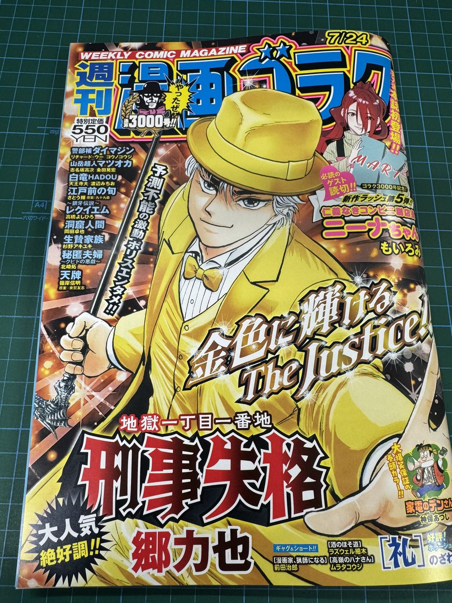 tatsuya2803390's tweet photo. あーもう金曜日じゃん！本日は週刊漫画ゴラクの発売日です。『漫画家、猟師になる』にはハクビシンが出没します。都内では、夜に電線を渡っている姿を稀に見かけます。どうぞよろしくお願いします。
#漫画家猟師
#漫画ゴラク https://t.co/N9Xj9bsLSt