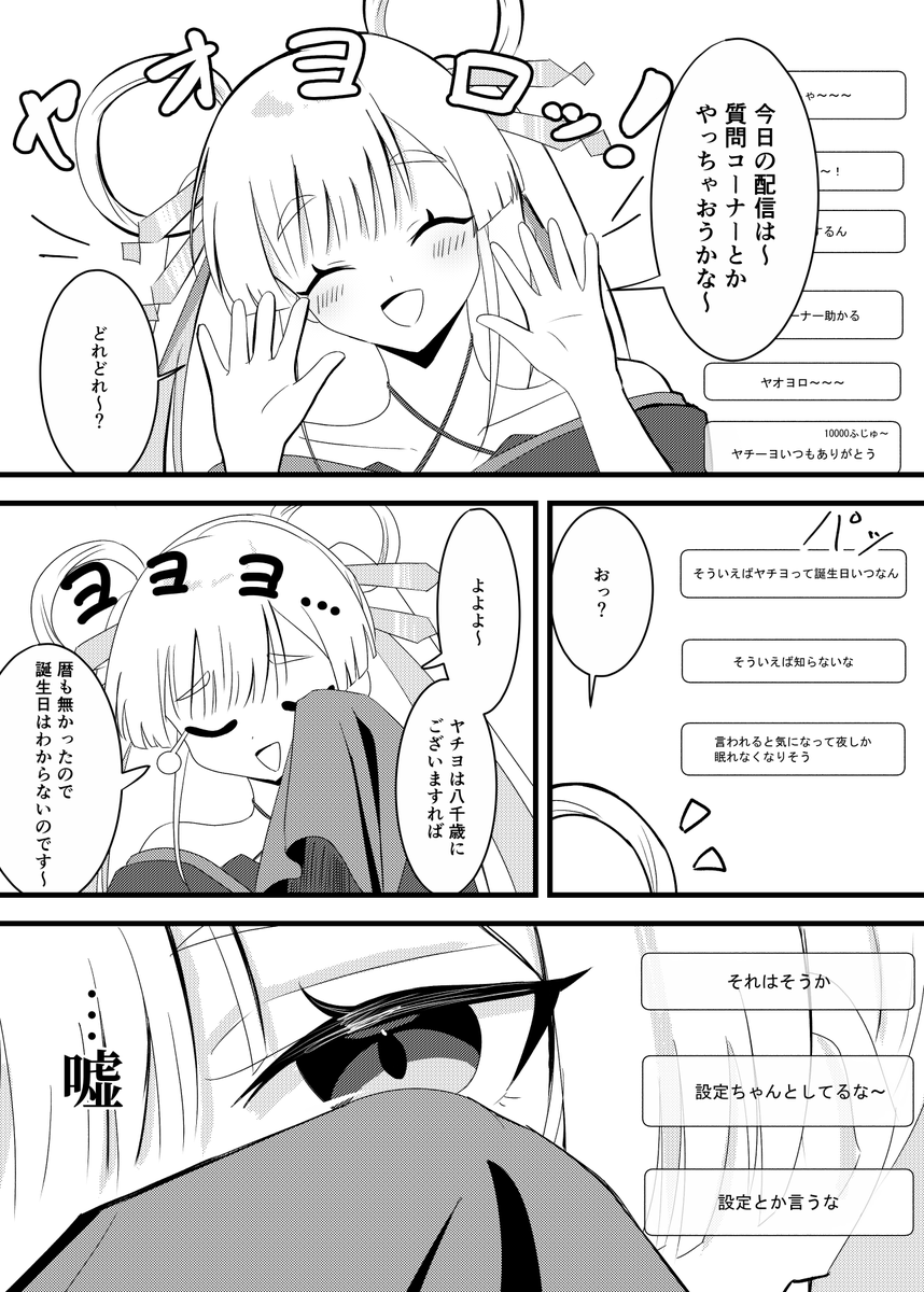 AzumaYoriko's tweet photo. 2026_07_12 https://t.co/MoE3JRqtOp