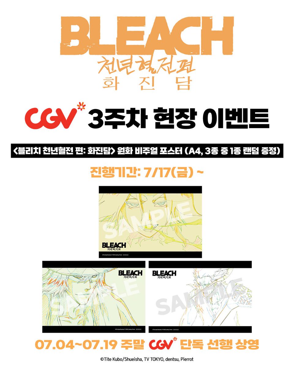 와콘_458 tweet media