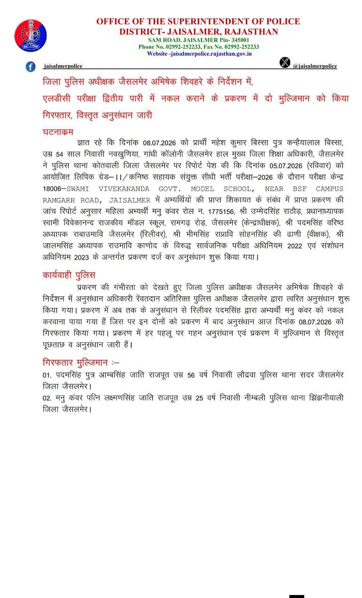 Fitwith_DK's tweet photo. कि ऐसे लोगों को कड़ी से कड़ी सजा देते हुए इन नकल माफियाओं के आवास पर बुल्डोजर चलाने की मांग करते हैं और इनकी सम्पत्ति को अवैध सम्पत्ति मानते हुए कुर्की आदेश निकाला जाए !

_  ओम बायतु https://t.co/0xZe25LO4b