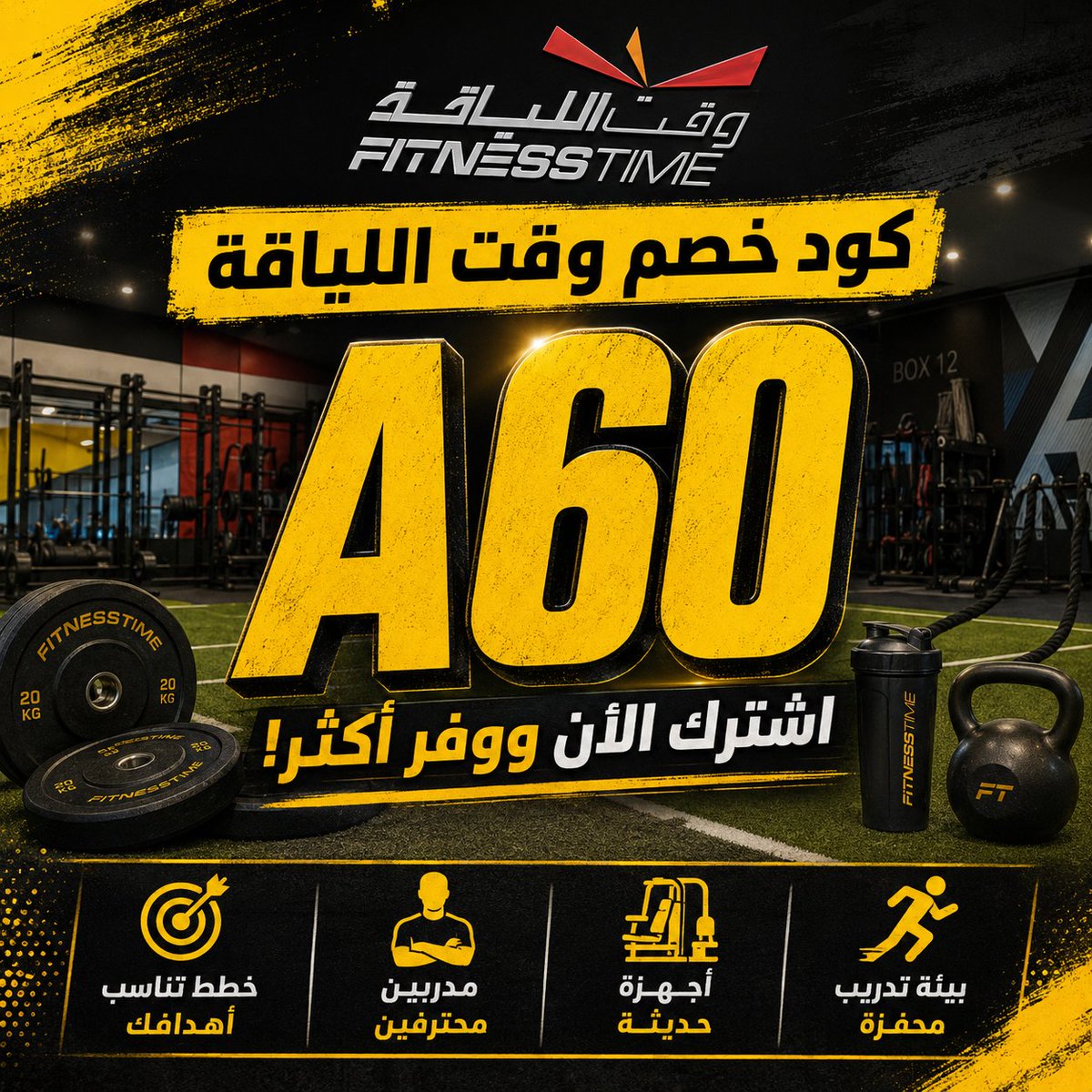 alfarslfhd2's tweet photo. لو بتدور على بداية قوية لحياة صحية، نادي وقت اللياقة fitness time يساعدك تلتزم بالتمرين وتظبط روتينك، ومع كود خصم فتنس تايم تقدر تستخدم كوبون يوفر عليك في الاشتراك وتبدأ هدفك الرياضي بثقة.\
 neckborn 🍒🦸‍♀️ https://t.co/QUejqhB8eF