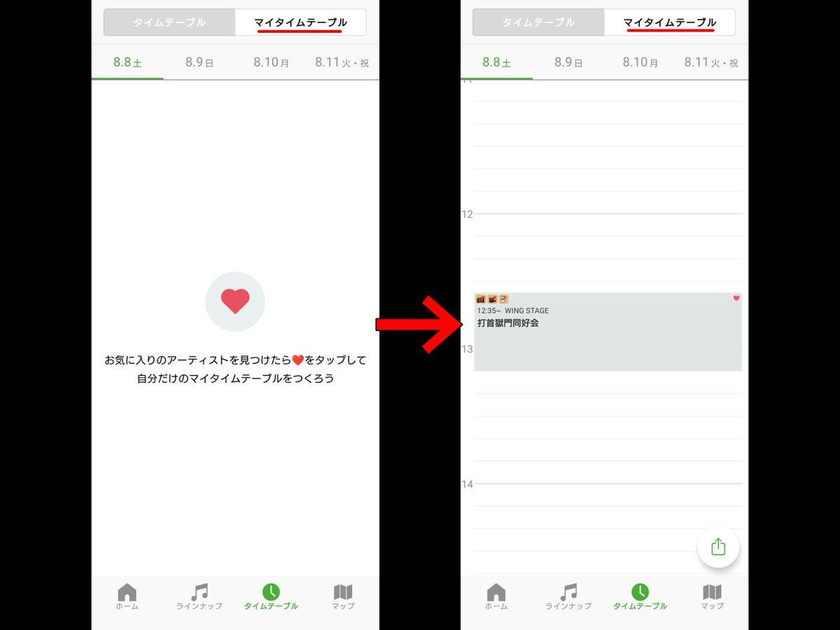 chef_dark0's tweet photo. #LuckyFes の公式アプリ、年々使い易くなってますね😊
その中の「マイタイムテーブル」はお使いですか❓
自分だけのオリジナルタイテが簡単操作で作れちゃいます😃

アプリ画面下部のタイムテーブルから
①アーティストの枠をダブルタップ
もしくは
②タップしてアーティスト詳細画面内の白いハートマークをタップ
③一覧のアーティスト枠右上のハートマークが白から赤に(マイタイテ登録完了)
上部のマイタイムテーブルをタップすると登録したアーティストだけ表示されます🙂

いつどのアーティストを観て、どの時間でグルメを楽しむかなど予定も立てやすくなるので是非ご活用ください😃

更に今年は特設ステージのLuckyStateも登録可能になっていたり、タイムテーブルで撮影の可否なんかも確認できるようになってますね😊