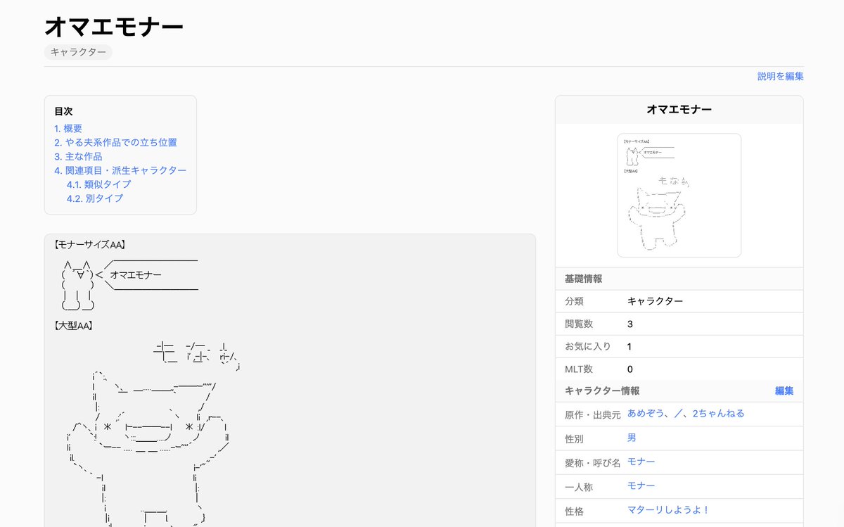 aahub_dev's tweet photo. AAHubにWiki機能を追加しました
CC BY-SA 3.0ライセンスのやる夫Wiki様の情報をお借りして特徴や口調でキャラクターを検索できるようにしています。
ログインなしでも使えるので触ってみてください！
https://t.co/fIYb258gX5 https://t.co/eYAFj2JRqI