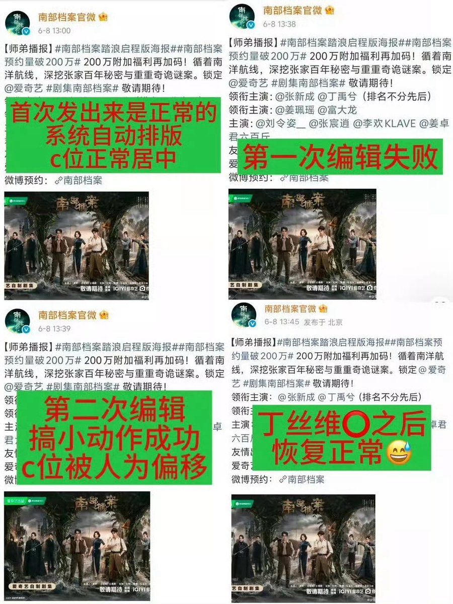 dingyuxidayu's tweet photo. On top of excluding Ding Yuxi, they also keep doing these little tricks to blur the dual male lead equal billing position

Let's look at these

13:00 - trio in the center
13:39 - adjusted the focus to make ZXC center, got called out by fans
13:45 - returned to original https://t.co/0QBUgpfy0e