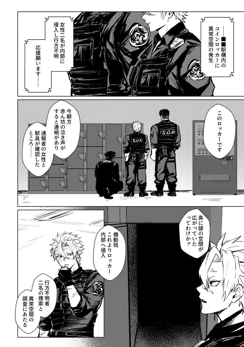 Est_42_hope's tweet photo. 聞こえるアンタと見える俺　2話　1/3 https://t.co/3sf3YXQv44