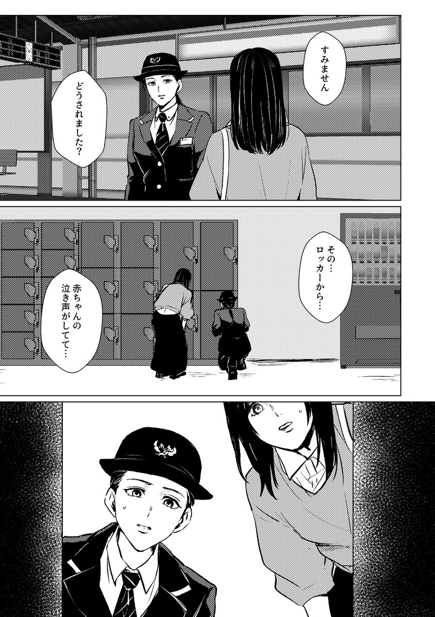 Est_42_hope's tweet photo. 聞こえるアンタと見える俺　2話　1/3 https://t.co/3sf3YXQv44