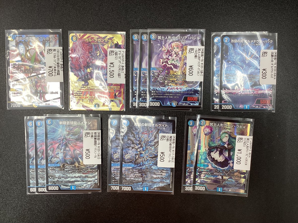 ラガルン様まとめ買い ⭐️＃デュエマ⭐️ ガル・ラガンザーク PR(超G7/超G12) 冥土人形