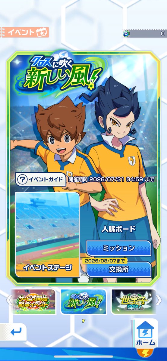 GOD28562226's tweet photo. 人脈ボードどこやねん

#イナイレクロス https://t.co/DTOrwNXKN4