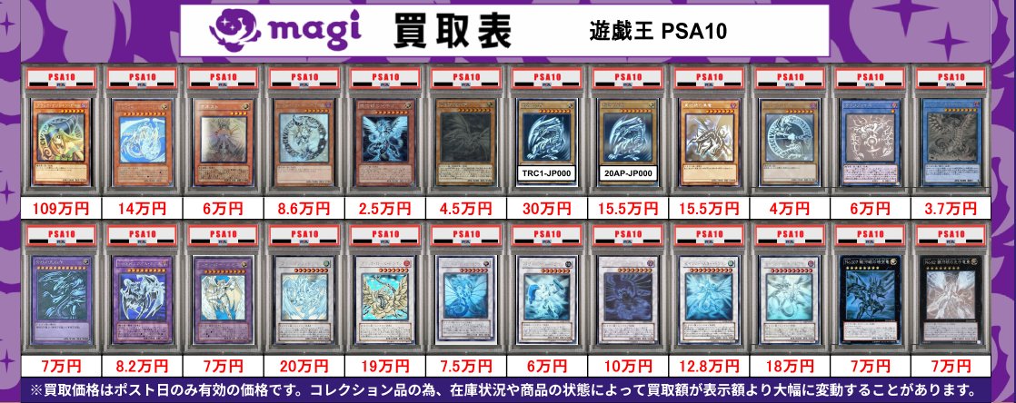 買取告知】 7/10(金)の遊戯王買取表です‼ ✨遊戯王鑑定品買取表✨ 1枚