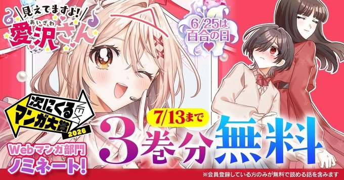 comic_valkyrie's tweet photo. 『見えてますよ！　愛沢さん』
💖Webマンガ部門ノミネート💖
https://t.co/puXXfYG16n
✨#次にくるマンガ大賞2026✨
是非みなさん投票おねがいします♪
７月１３日（月）１１時まで！

▼キミコミで【３日分無料】👻💕
https://t.co/zI35VSz9S3 https://t.co/eL83Jk9lmz