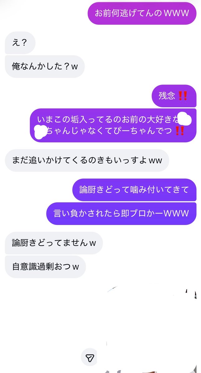 muu_lry's tweet photo. まさかのED（笑）
そして顔はミルフィーユときた‼️
ブヒブヒ鳴いとけブス‼️ https://t.co/isVMM4wDB4
