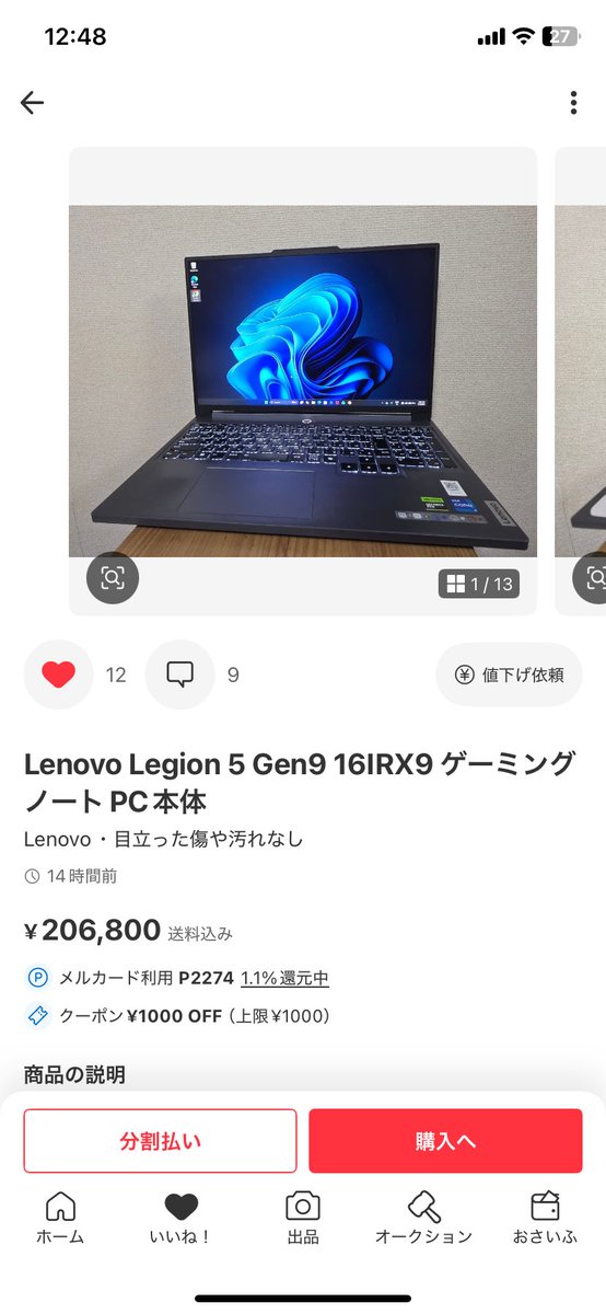 __Exodus___'s tweet photo. これと全く同じ機種名で同じスペックの奴が206800円で売られてるけど、こいつって中古価格の相場ってだいたいこれくらいだから https://t.co/TdbE0uMwn1