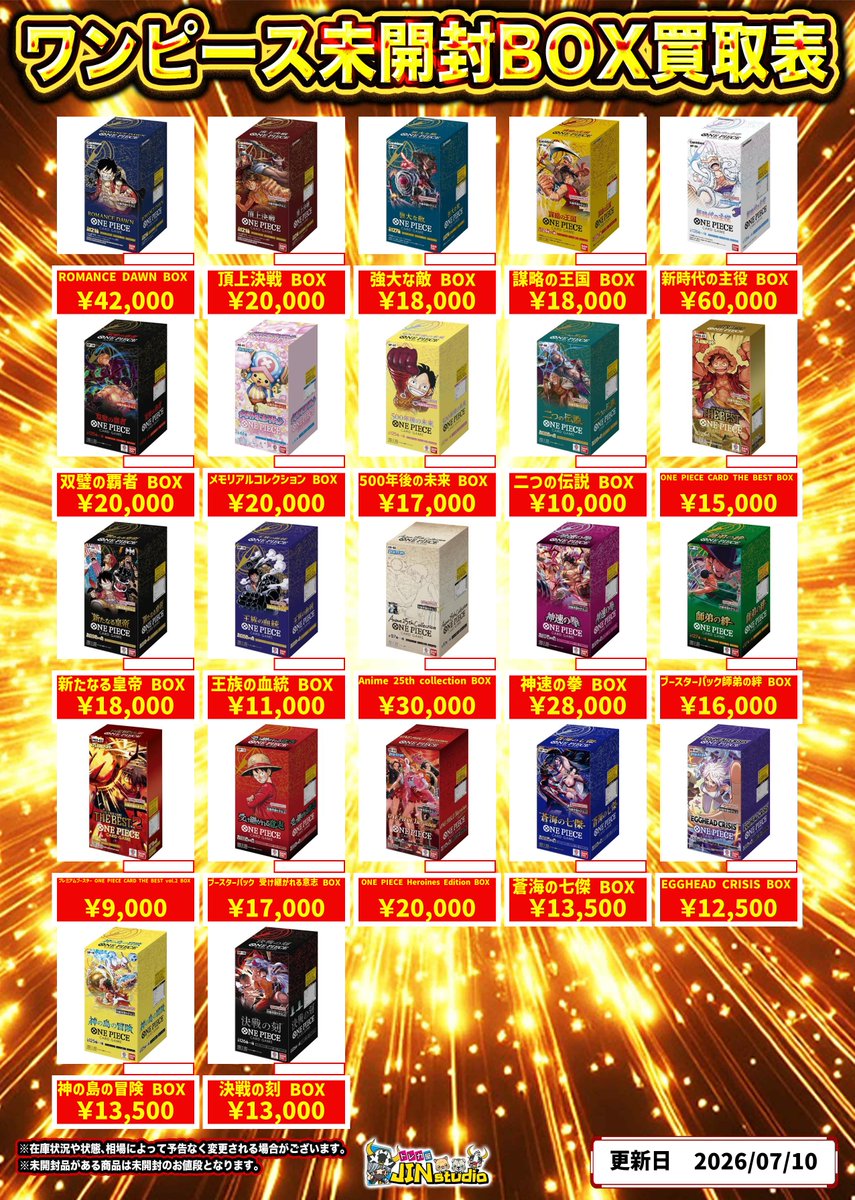 ワンピースカード プロモPSA10買取表更新‼️ ※キズありの場合､減額幅が