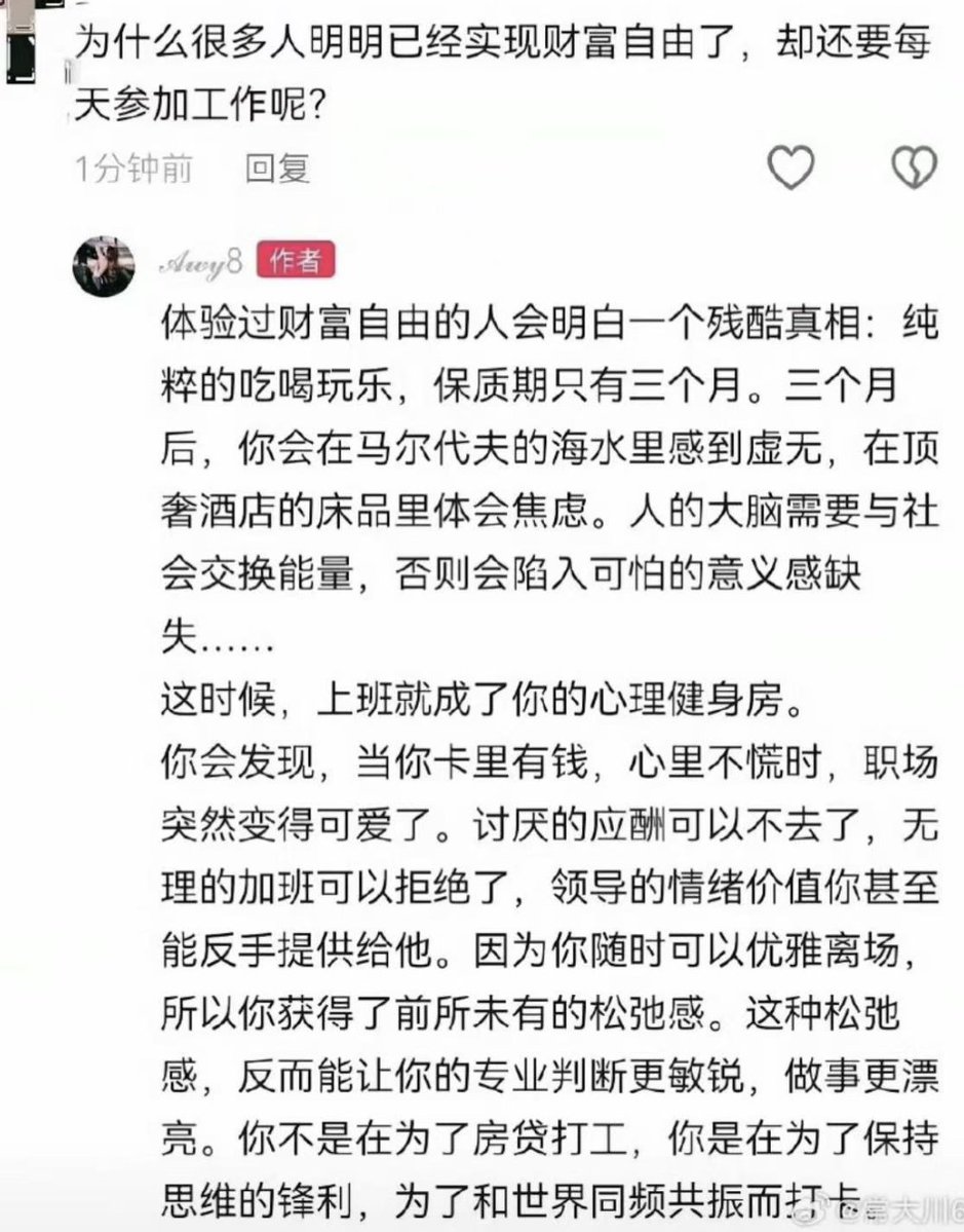 LuBtc888's tweet photo. 为什么很多人明明早就财富自由了

却还要出去工作呢？

这是我看过最佳的回答： https://t.co/Mf2bwMhOHV