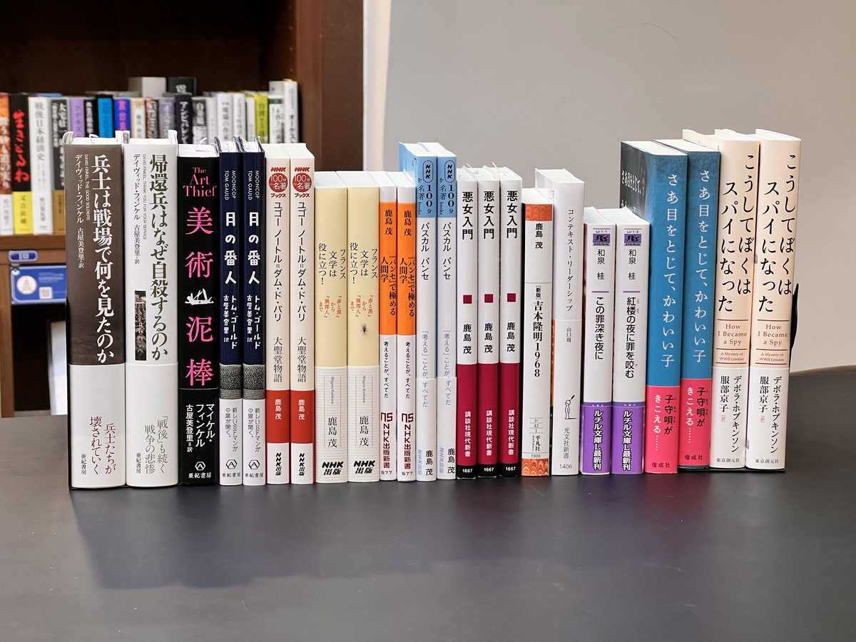 PASSAGEbyAR's tweet photo. #PASSAGE の
#古屋美登里 の本棚
#鹿島茂 の本棚
#ここみち書店
#和泉桂書店
#ALLREVIEWS
に新刊入荷!
詳しくはサイトをご覧ください。
https://t.co/3pk0WYUnoa
(臼)
#共同書店 #神保町 https://t.co/8UPUFVFRfG