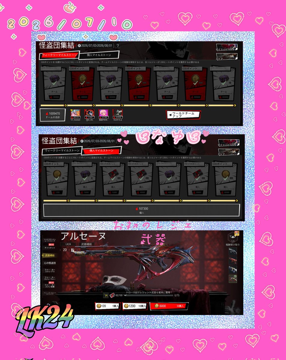 codm_Flower_328's tweet photo. 🩵まず怪盗団集結に誘ってくれたフレンドさんに感謝です🥹♡
codモバイルを初期の頃からやり始めてレジェ武器が当たったコトなく…😭「微課金w」
今回の怪盗団集結のお陰もありওお初のレジェ武器꙳LK24が当たりました〜ぁ(最´∀`高)ᰔᩚ.ᐟ🩷
#codモバイル
https://t.co/vdtVbxBuj2
☝フレンドさん♡ https://t.co/174jPXjTUO