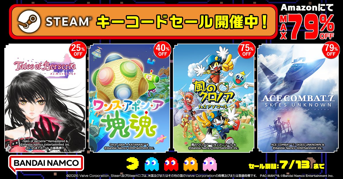 bnei876's tweet photo. ／
#Amazonプライムデー 開催中！
#STEAM キーコードが最大79％OFF📣
＼
全てのラインナップはこちらから👇✨
https://t.co/fiH5M5xkyf

セール期間：7/13（月）まで！ https://t.co/g6ilVd0ZoK