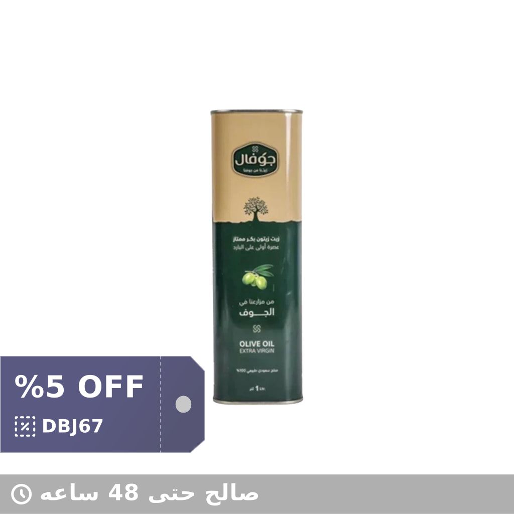 BioFood_SA's tweet photo. تحقق من هذا المنتج 😍 زيت زيتون بكر ممتاز عصرة أولى على البارد حموضة أقل من 0.3 جوفال 1 لتر 😍 
من الغذاء الحيوي بدءا من 57.57 ر س. 
تسوق  الان  👉  bio food   رابط  موقع 
🥰 https://t.co/Y4Nn0Kg0ep